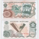 1990 - 200 Dinara