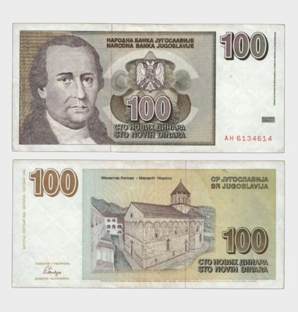 1996 - 100 Dinara