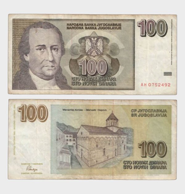 1996 - 100 Dinara