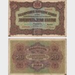 1917 - 20 Leva