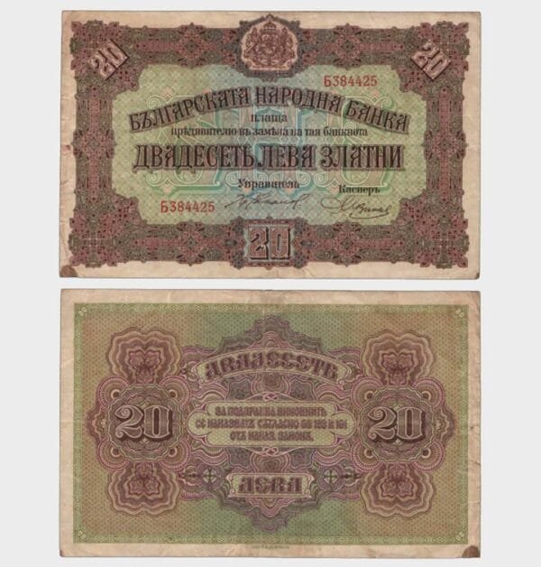 1917 - 20 Leva