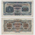 1942 - 500 Leva