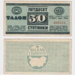 1966 - 50 Stotinki