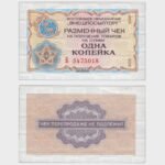 1976 - 1 Kopejka