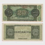 1944 - 25.000.000 Drachmai