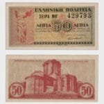 1941 - 50 Lepta