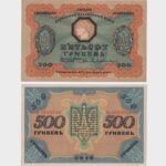 1918 - 500 Hryven