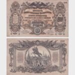 1919 - 200 Rubles