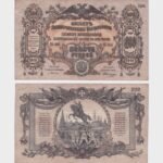 1919 - 200 Rubles