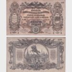 1919 - 200 Rubles