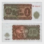 1951 - 1 Lev