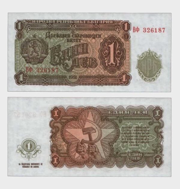 1951 - 1 Lev
