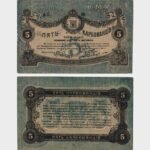 1918 - 5 Karbovantsiv