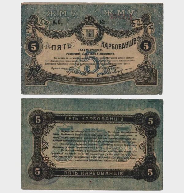 1918 - 5 Karbovantsiv