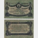 1918 - 3 Karbovantsiv