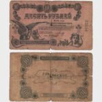 1918 - 10 Rubles