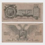 1919 - 100 Rubles