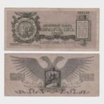 1919 - 25 Rubles