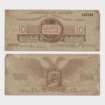 1919 - 10 Rubles