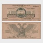 1919 - 3 Rubles