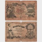 1917 - 500 Rubles