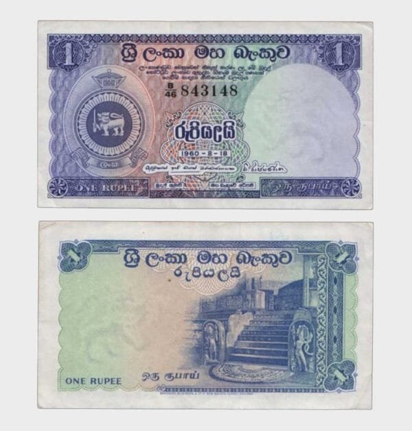 1960 - 1 Rupee