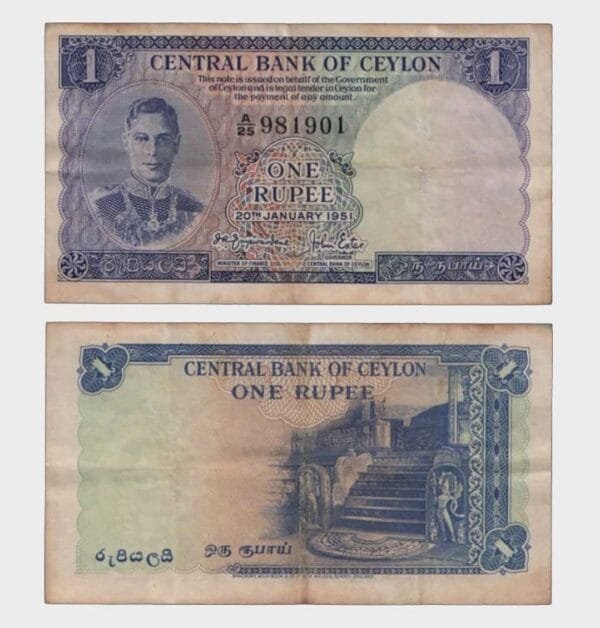 1951 - 1 Rupee