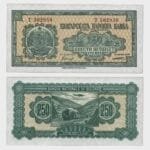 1948 - 250 Leva