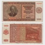 1942 - 1000 Leva