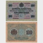 1916 - 100 Leva