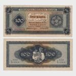 1943 - 100 Kuna