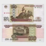 1997 (2001) - 100 Rubles
