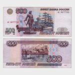 1997 - 500 Rubles