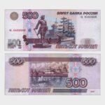 1997 - 500 Rubles