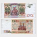 1993 - 50.000 Rubles