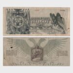 1919 - 500 Rubles