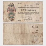 1918 - 100 Rubles