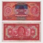 1929 (1939) - 500 Korun - 2x SPECIMEN