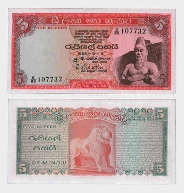 1965 - 5 Rupees