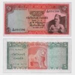 1968 - 5 Rupees