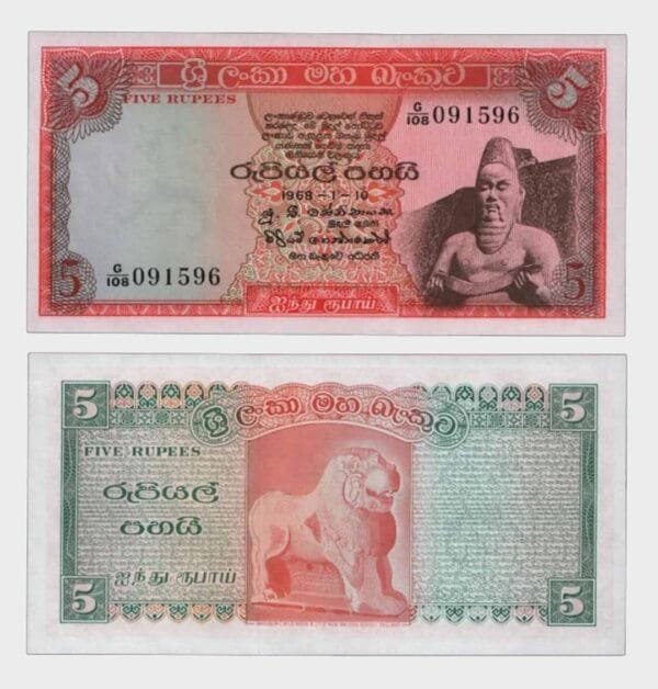 1968 - 5 Rupees