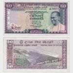 1974 - 50 Rupees