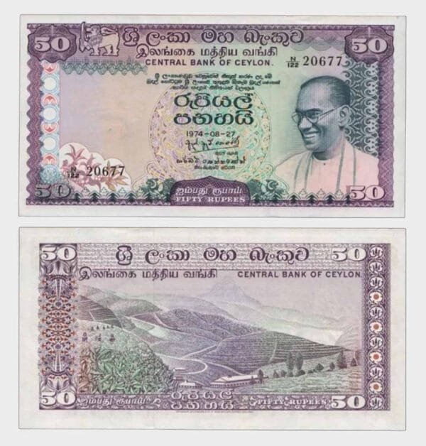 1974 - 50 Rupees