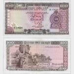 1977 - 100 Rupees