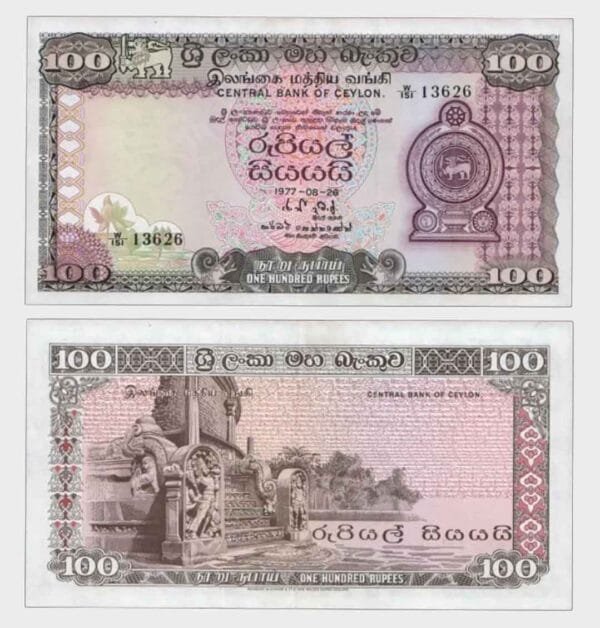 1977 - 100 Rupees