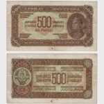 1944 - 500 Dinara