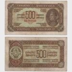 1944 - 500 Dinara