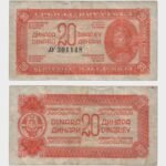 1944 - 20 Dinara