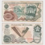 1989 - 2.000.000 - Dinara - Replacement