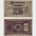 1919 - 25 Rubles